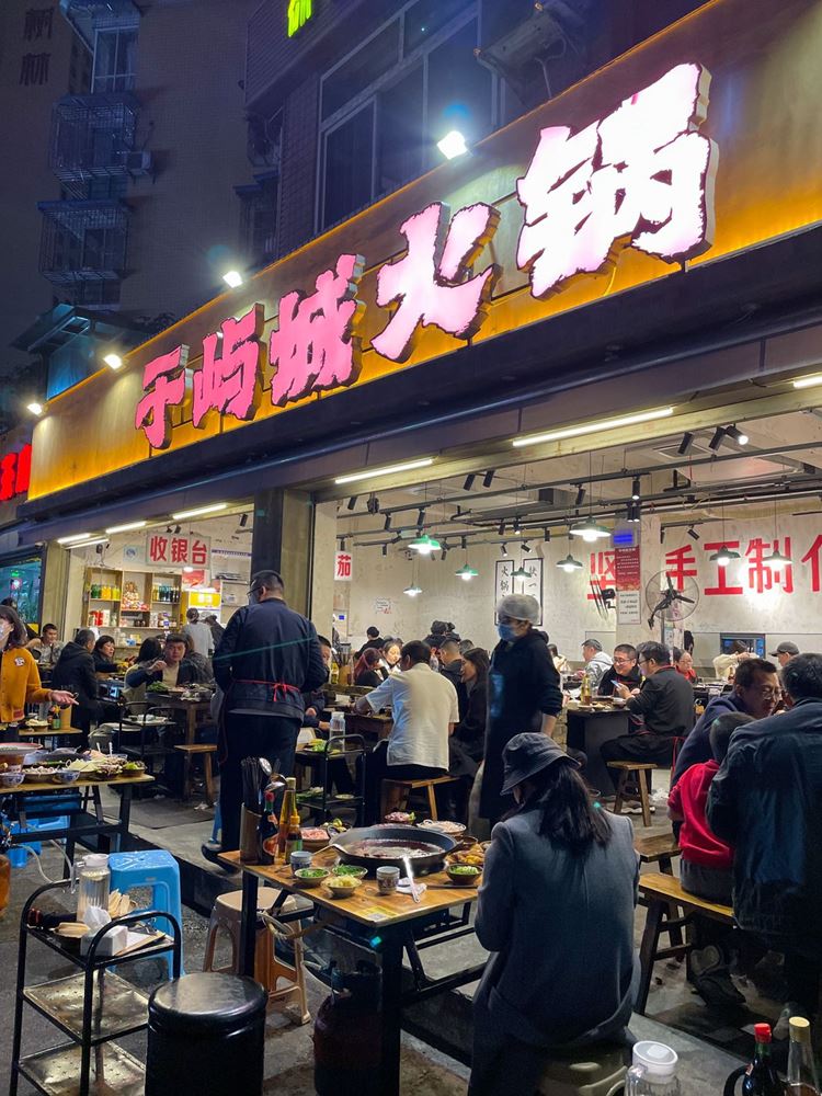 排队达人