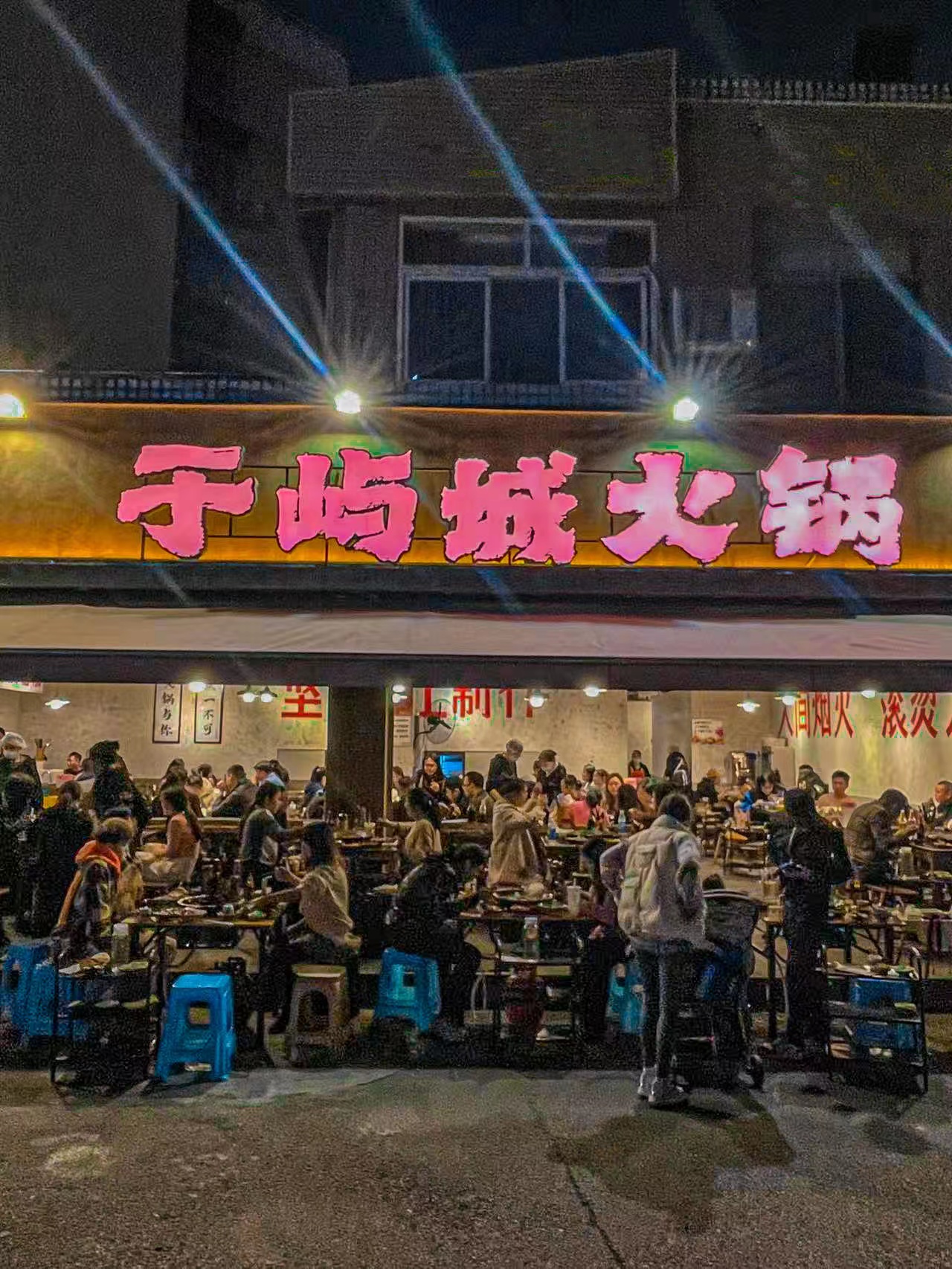 作为火锅之城，成都的火锅店、串串店在“五一”假期都有不俗的表现。